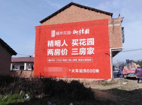 姚安如何让墙体广告展现最大化效果