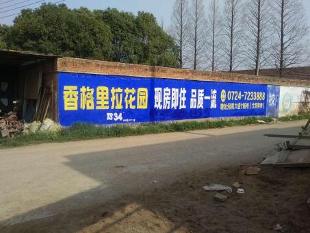 姚安墙体广告对比传统广告媒介的优势在哪里
