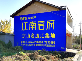 姚安墙体广告的选址原则
