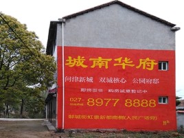 姚安百分之90的人都不了解的农村墙体广告