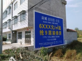姚安墙体广告质量分析