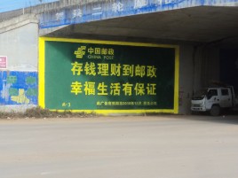 姚安墙体广告的整合营销的新方式