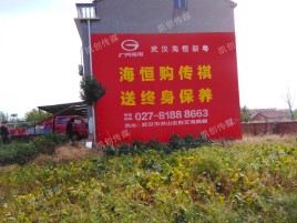 姚安农村墙体广告给农村人民带来方便