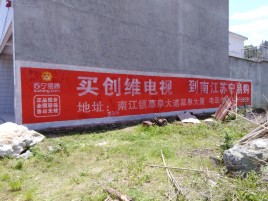 姚安墙体广告公司全面解决农村墙体广告痛点