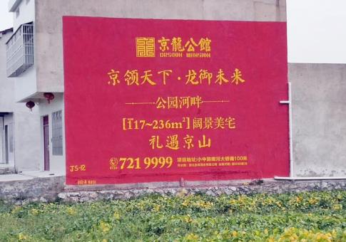 姚安墙体广告发布的关键问题