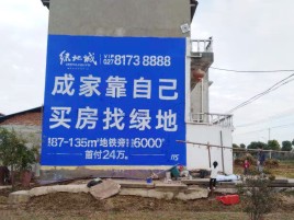 姚安墙体广告位置选择重要性
