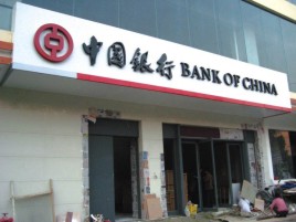 姚安门头店招设计地域性文化