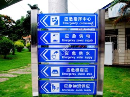 姚安标识导向系统设计需要掌握的四大元素