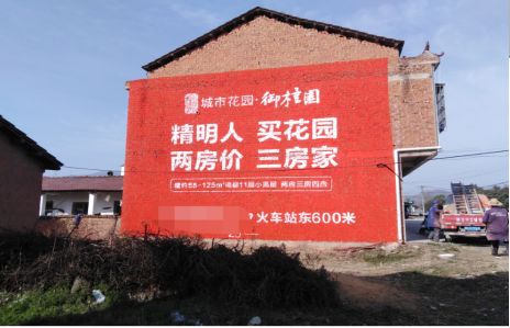 姚安如何让湖北墙体广告展现好的效果？