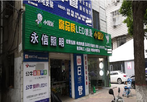 姚安喷绘布门头招牌制作过程