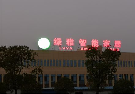 姚安楼顶冲孔发光字是怎么安装的?