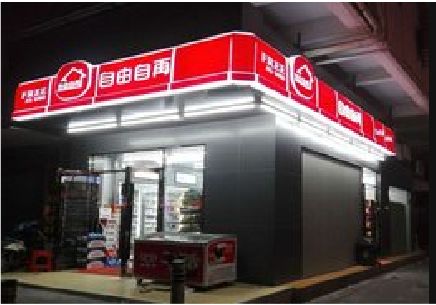 姚安便利店灯箱制作材质如何选择？