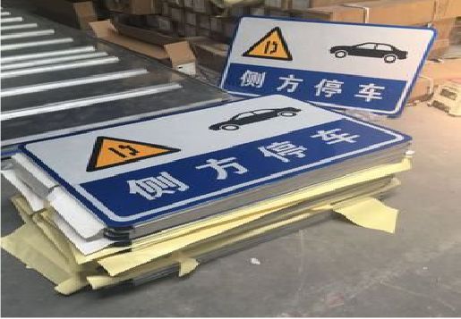姚安反光标识牌的制作流程