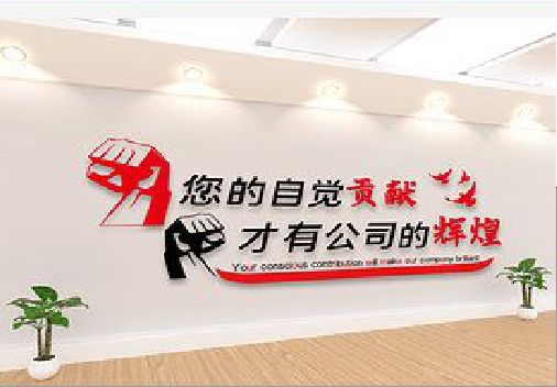 姚安企业文化墙装在哪里合适？