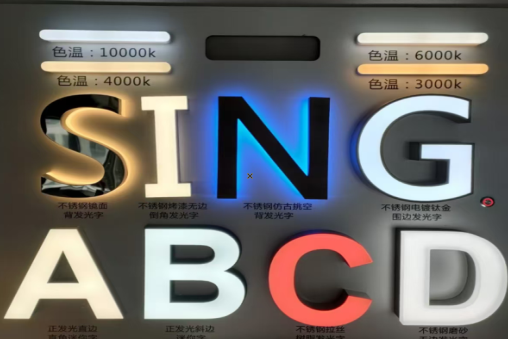 姚安发光字的寿命