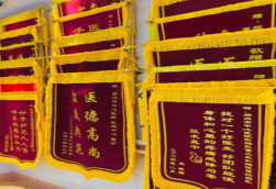姚安锦旗类型