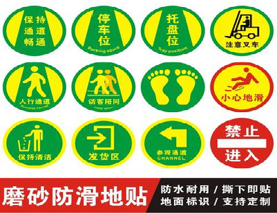 姚安客户要做贴在地上的广告，是什么材料？