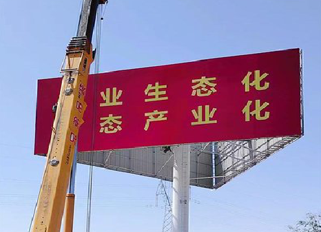 姚安广告牌制作设计的重要因素。