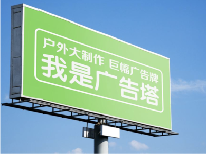 姚安线下品牌宣传：户外广告的实际应用价值分析