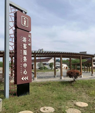 姚安乡村景点建设标识标牌系统要注意什么？