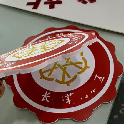 姚安PVC加UV打印的过程梳理。